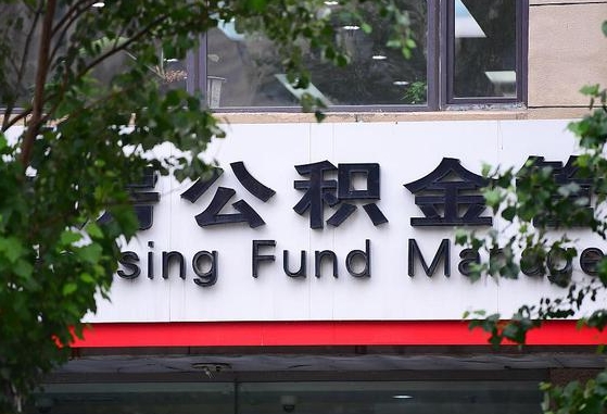 青州公积金可以找黄牛取出来吗（公积金 黄牛）